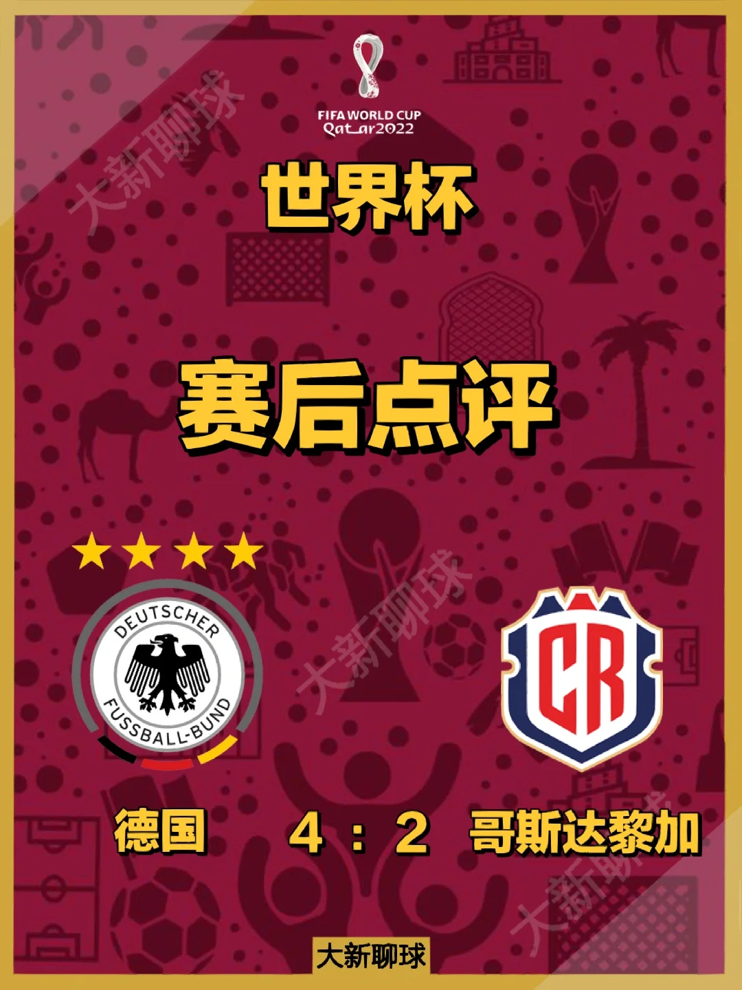 Doinb新星最后时刻胜出表现突出，德国队前途光明！-开云体育下载